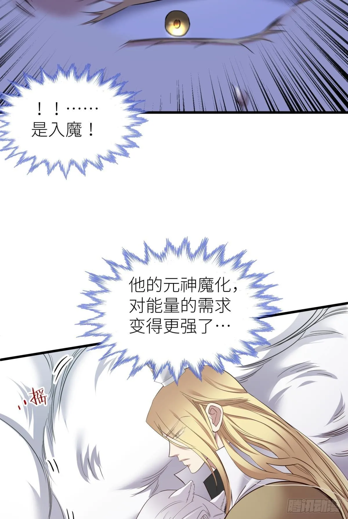 本能 第34页