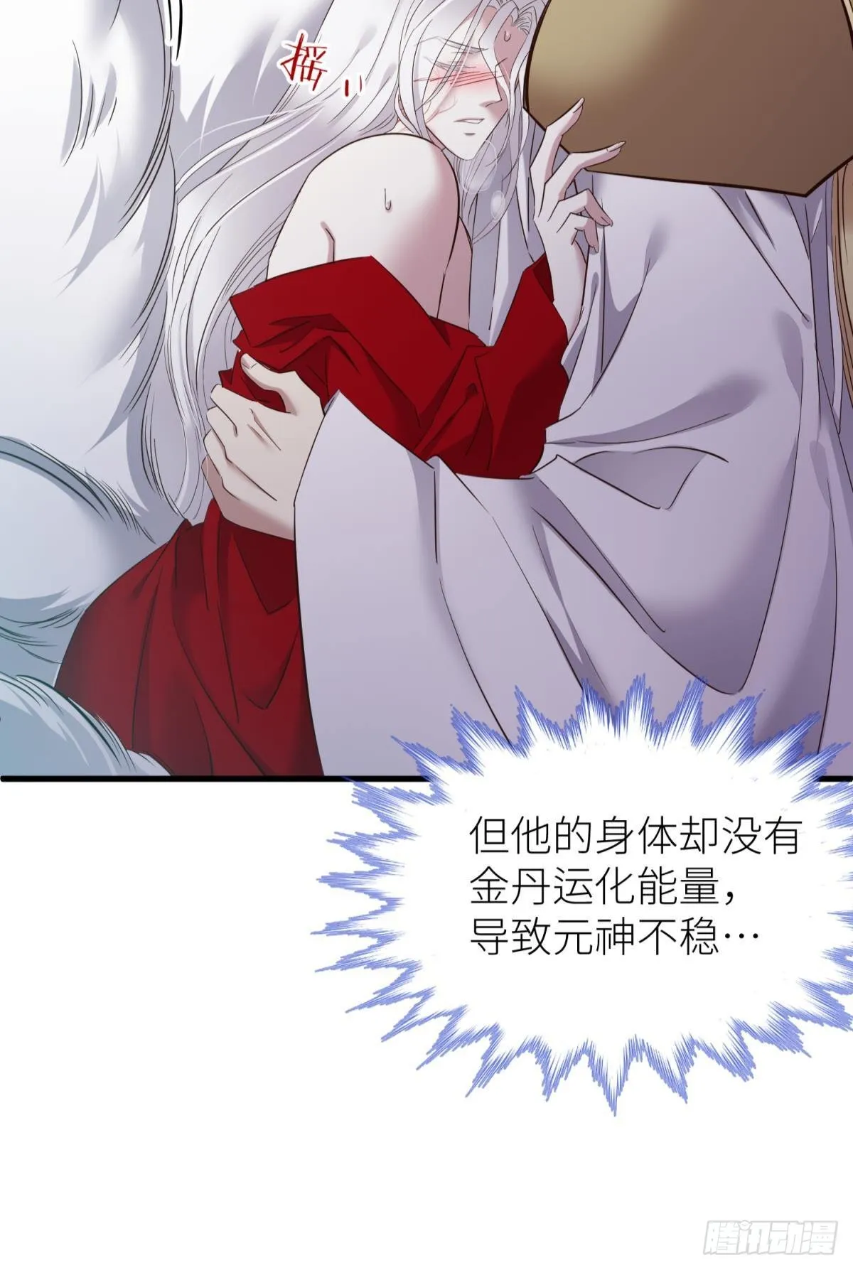 本能 第35页