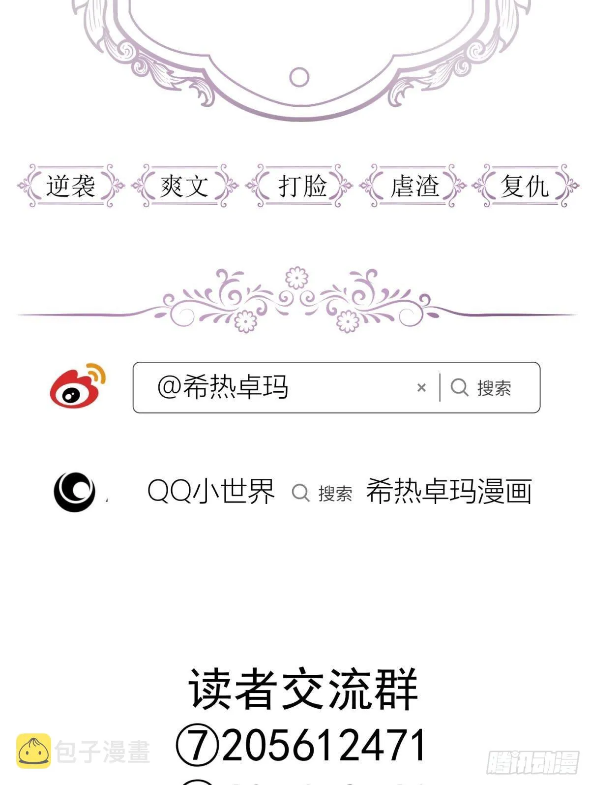 本能 第50页