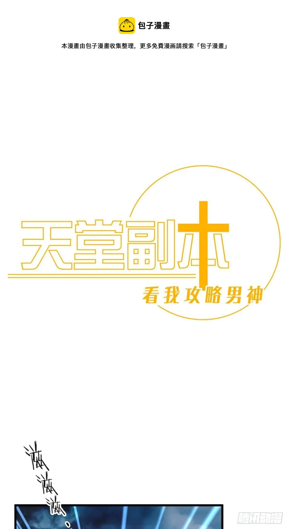 崩坏20% 第1页