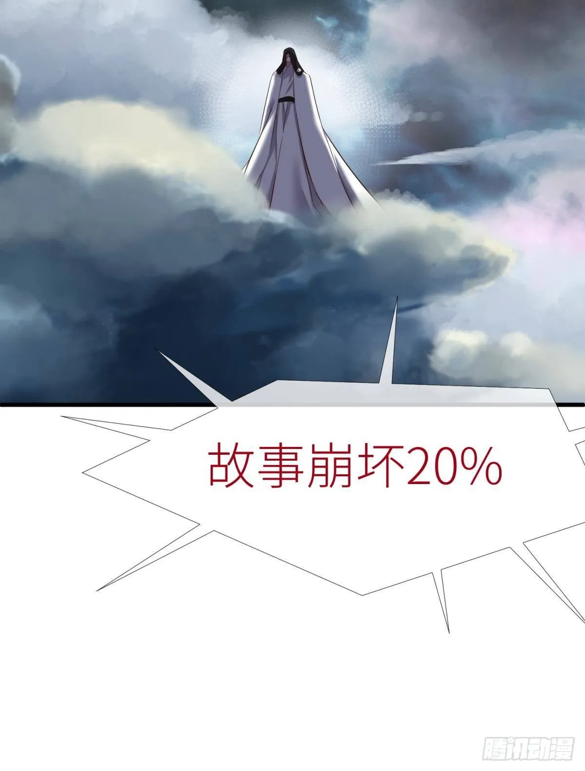 崩坏20% 第35页