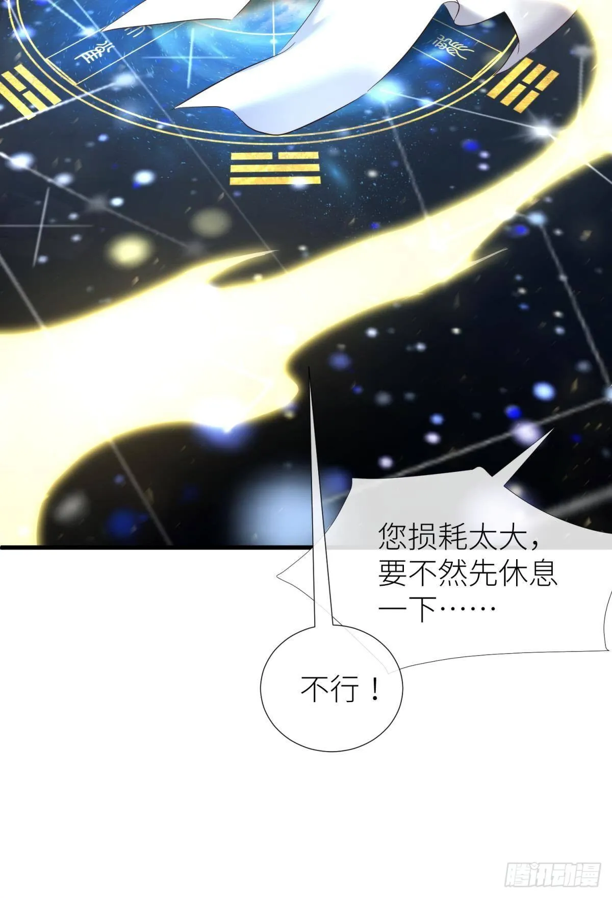 崩坏20% 第44页