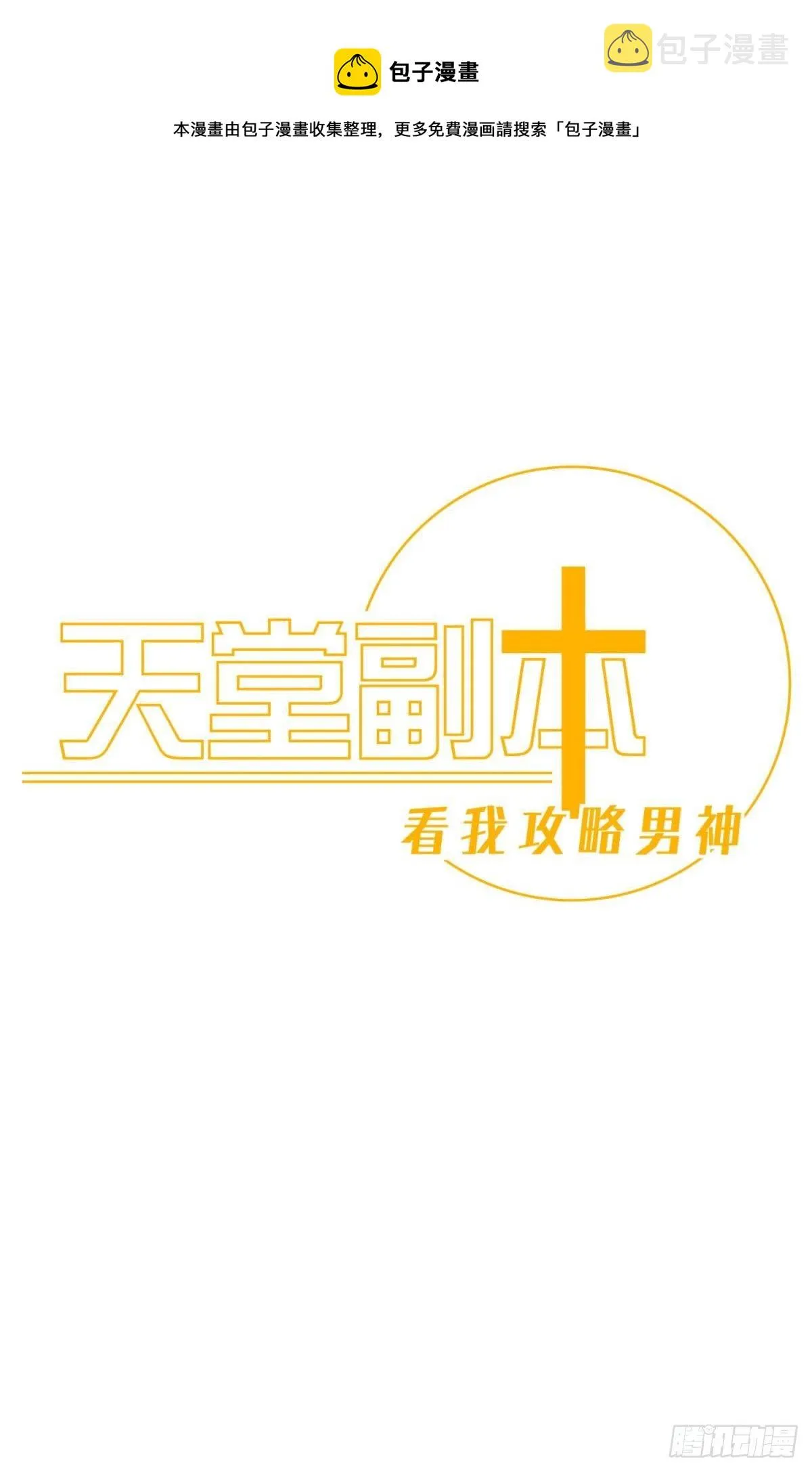 天罚 第1页