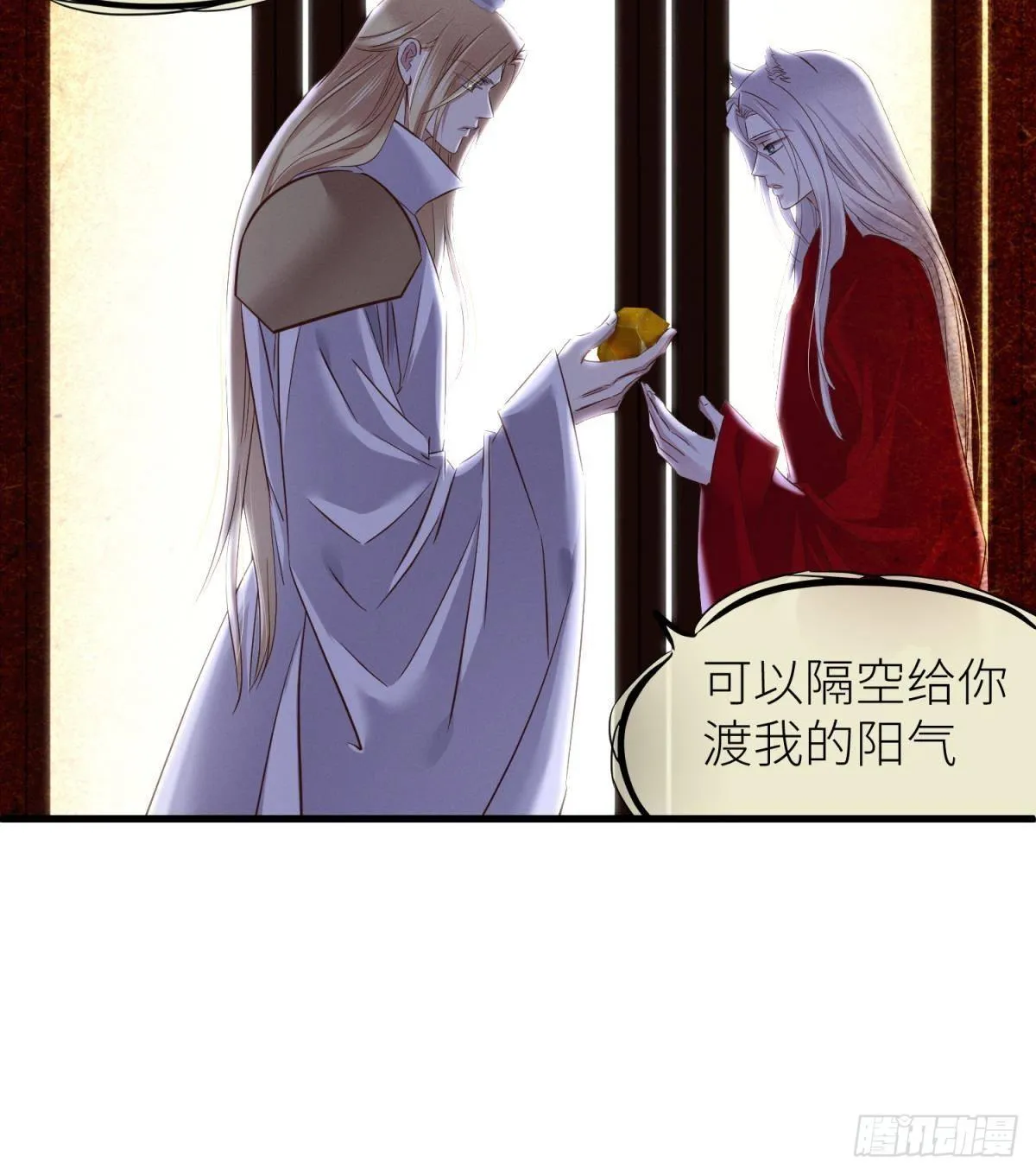 天罚 第6页