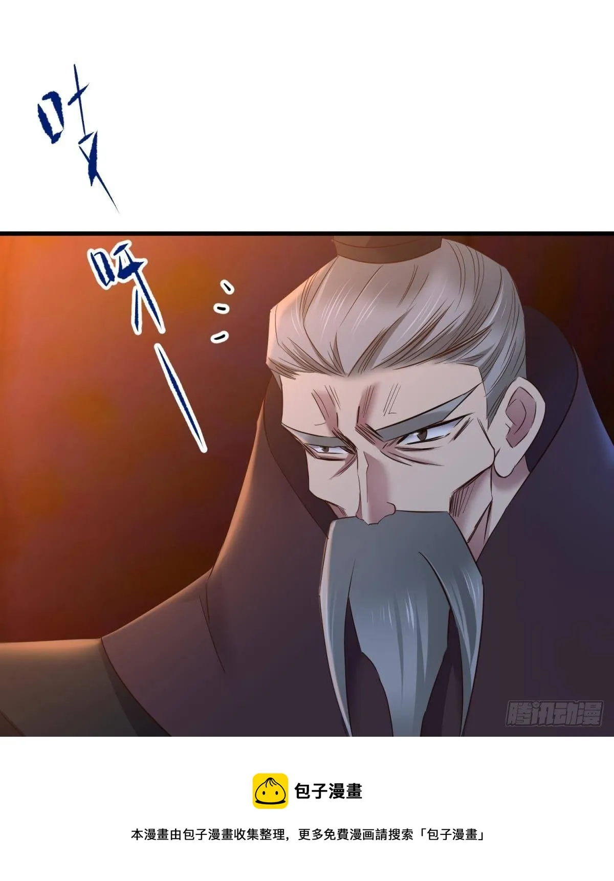 天罚 第17页