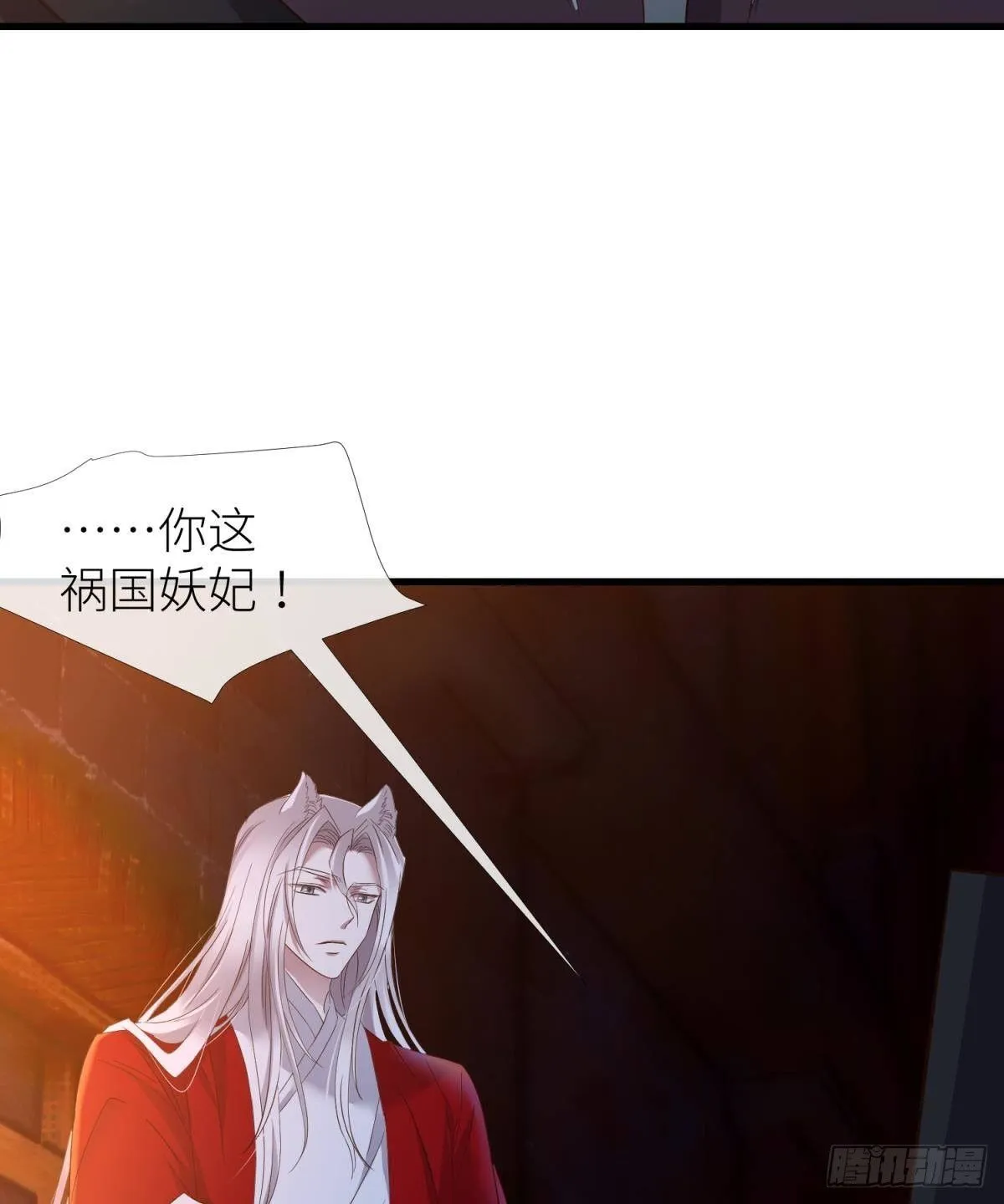 天罚 第18页