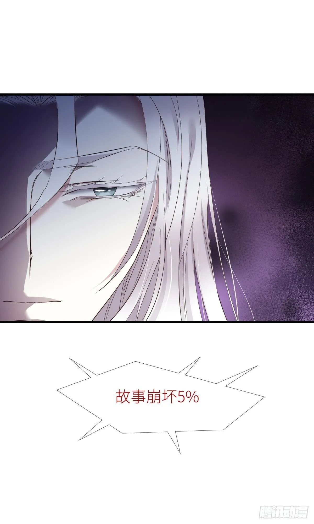 天罚 第20页