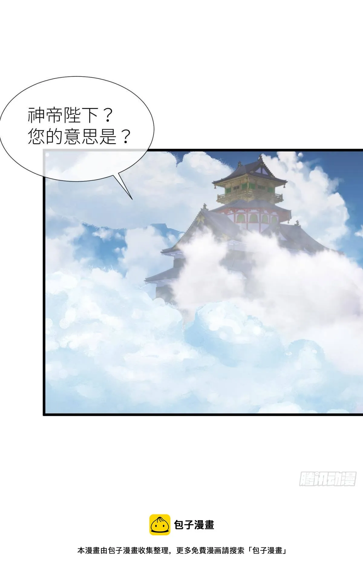 天罚 第21页