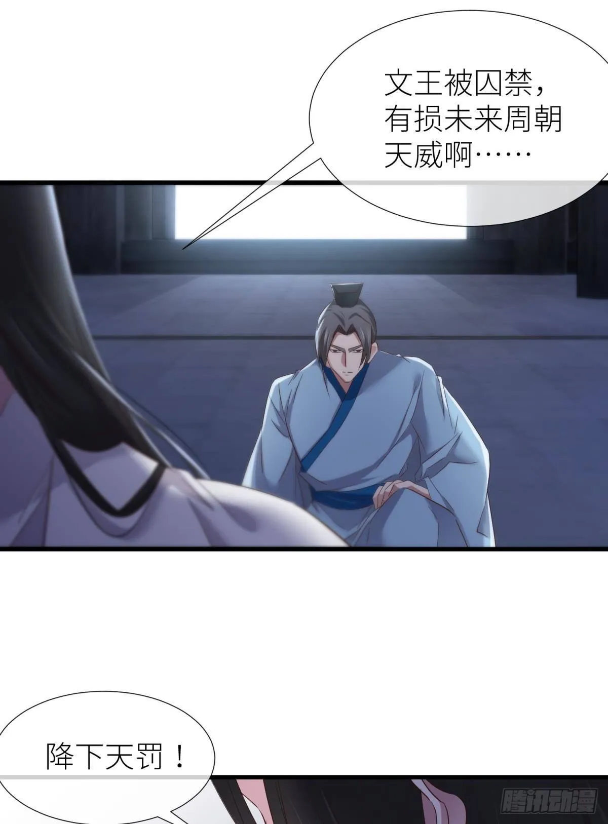 天罚 第22页