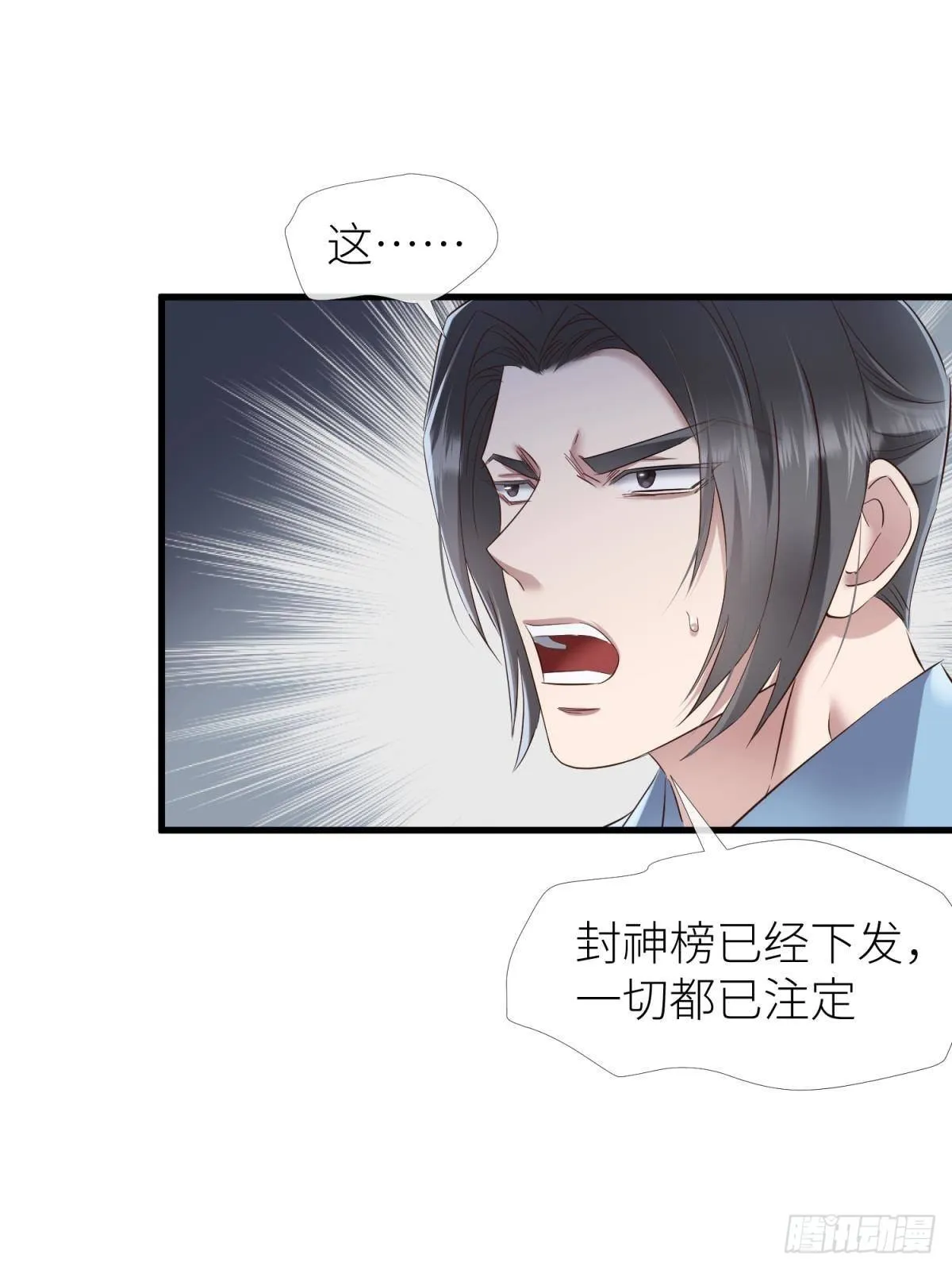天罚 第24页