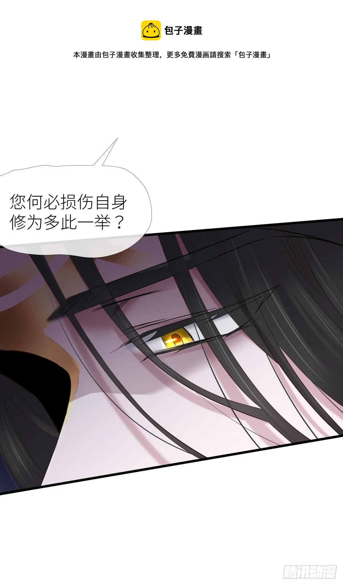 天罚 第25页