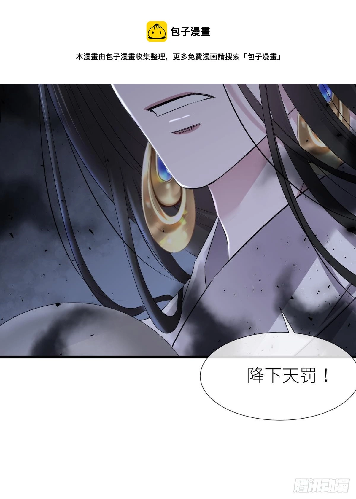 天罚 第29页
