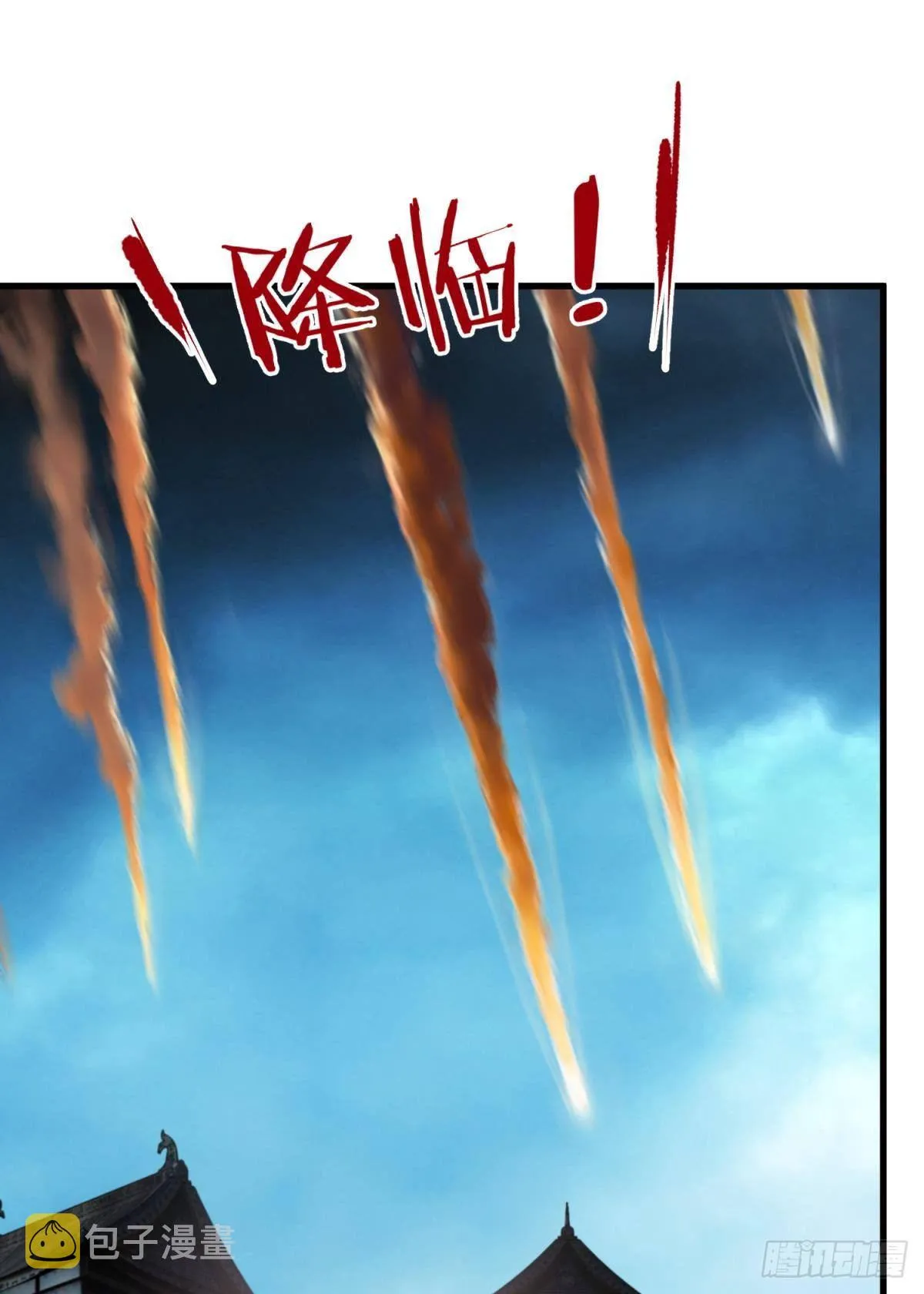 天罚 第30页