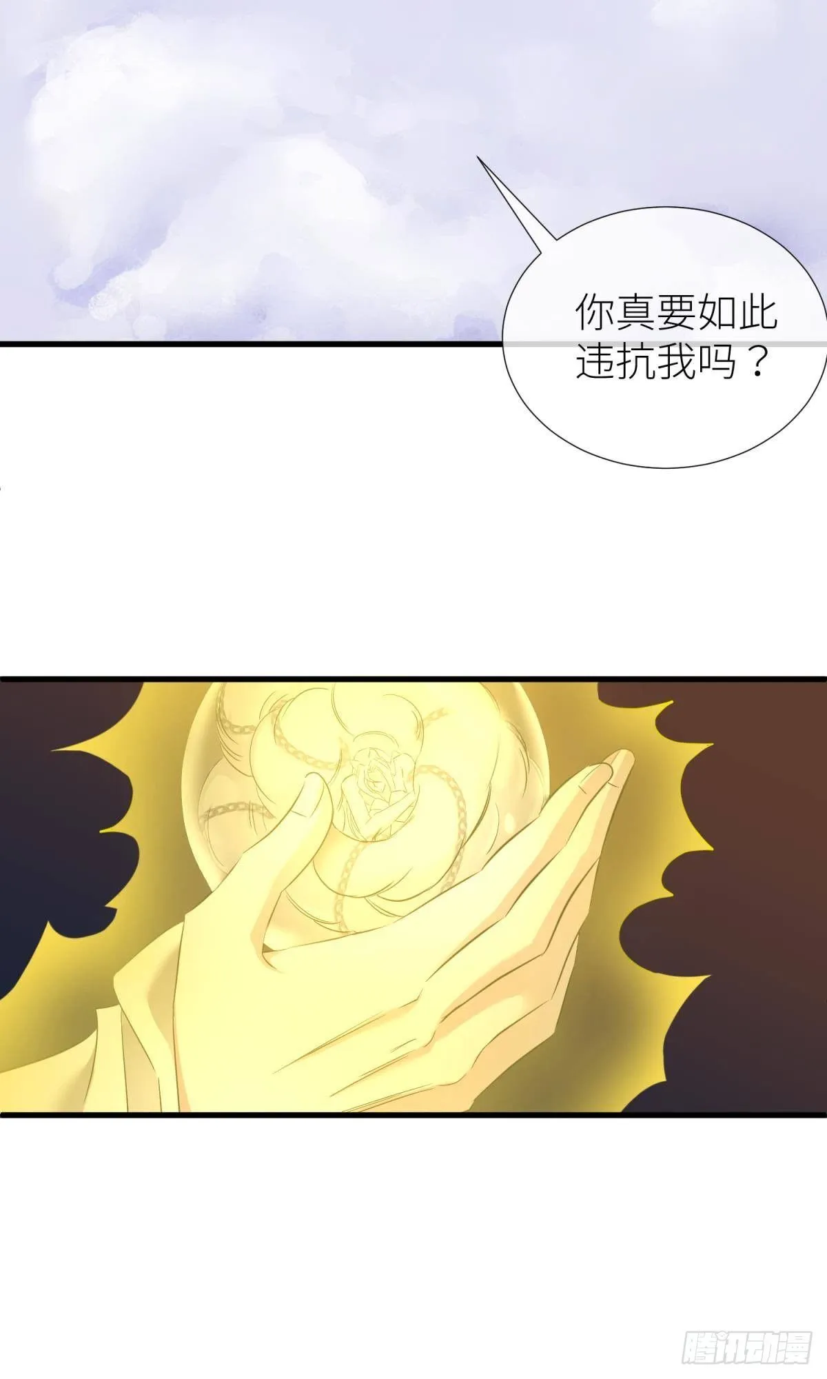 天罚 第36页