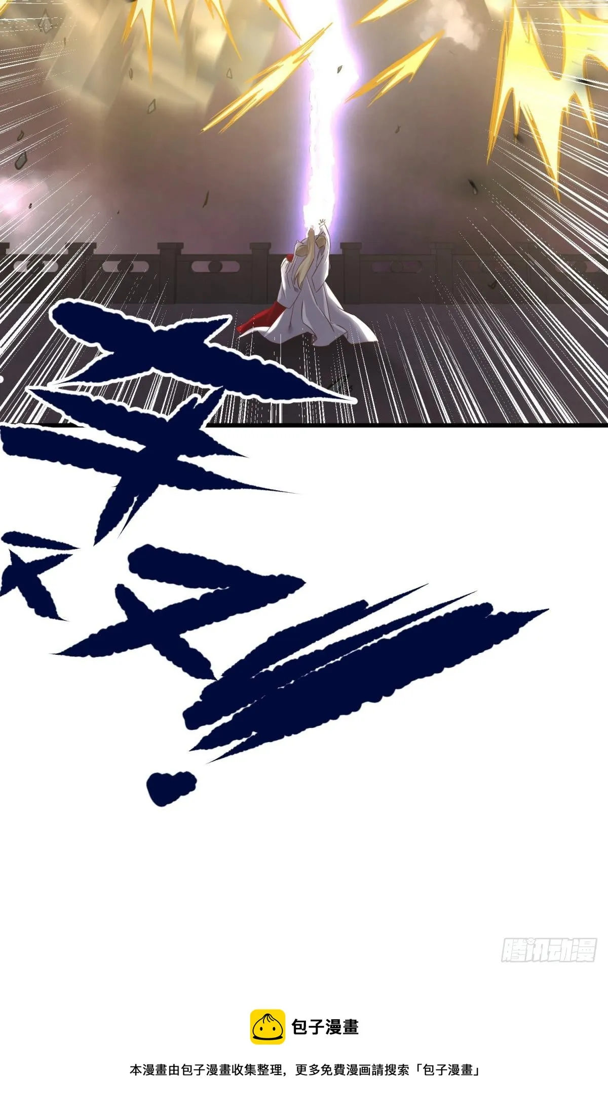 天罚 第45页