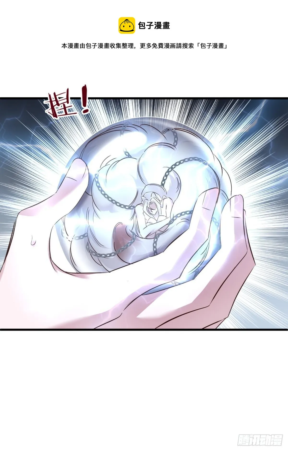 天罚 第49页