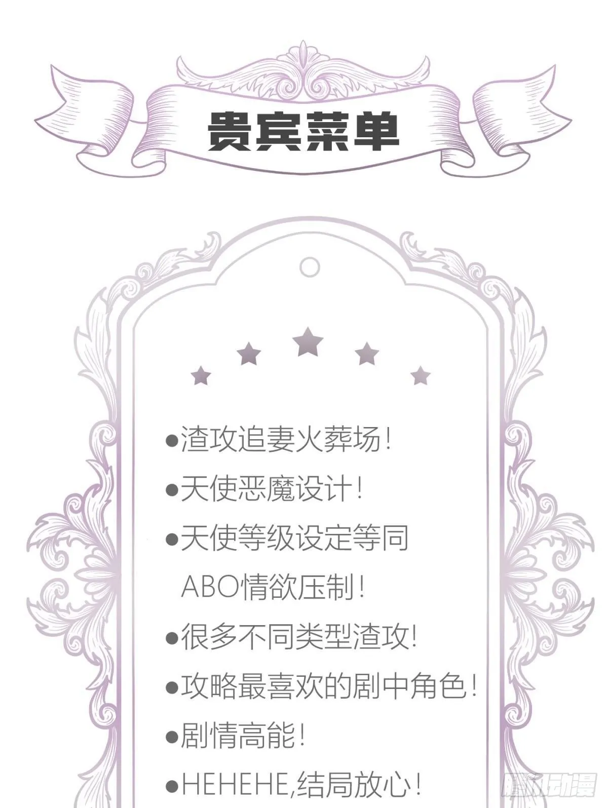 天罚 第50页
