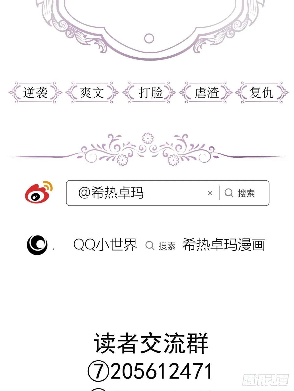 天罚 第51页