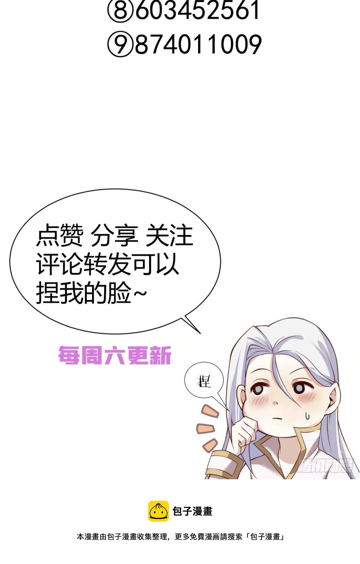 天罚 第52页
