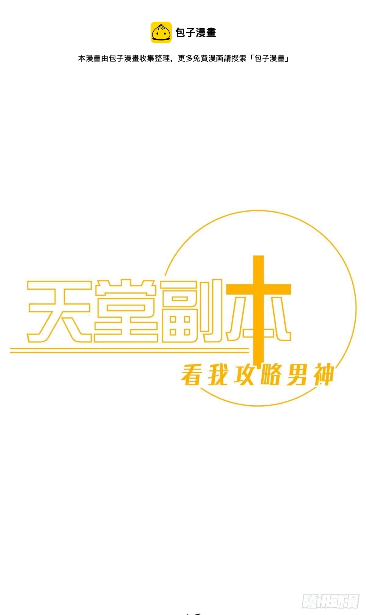 傀儡王 第1页