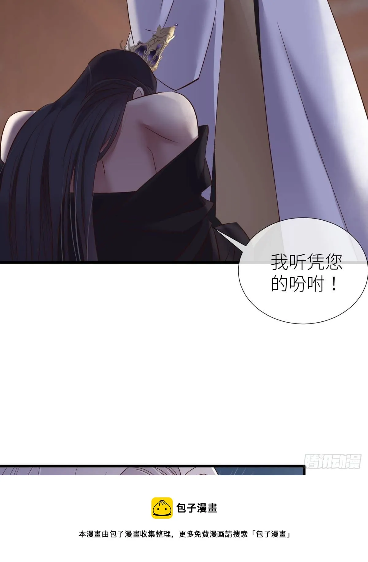 傀儡王 第9页