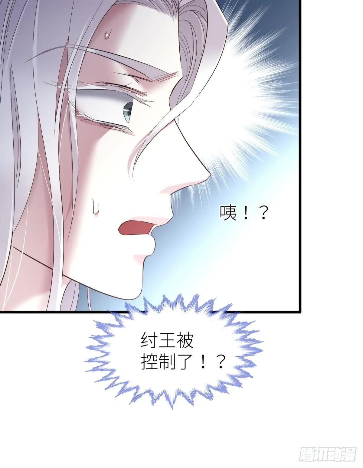 傀儡王 第10页