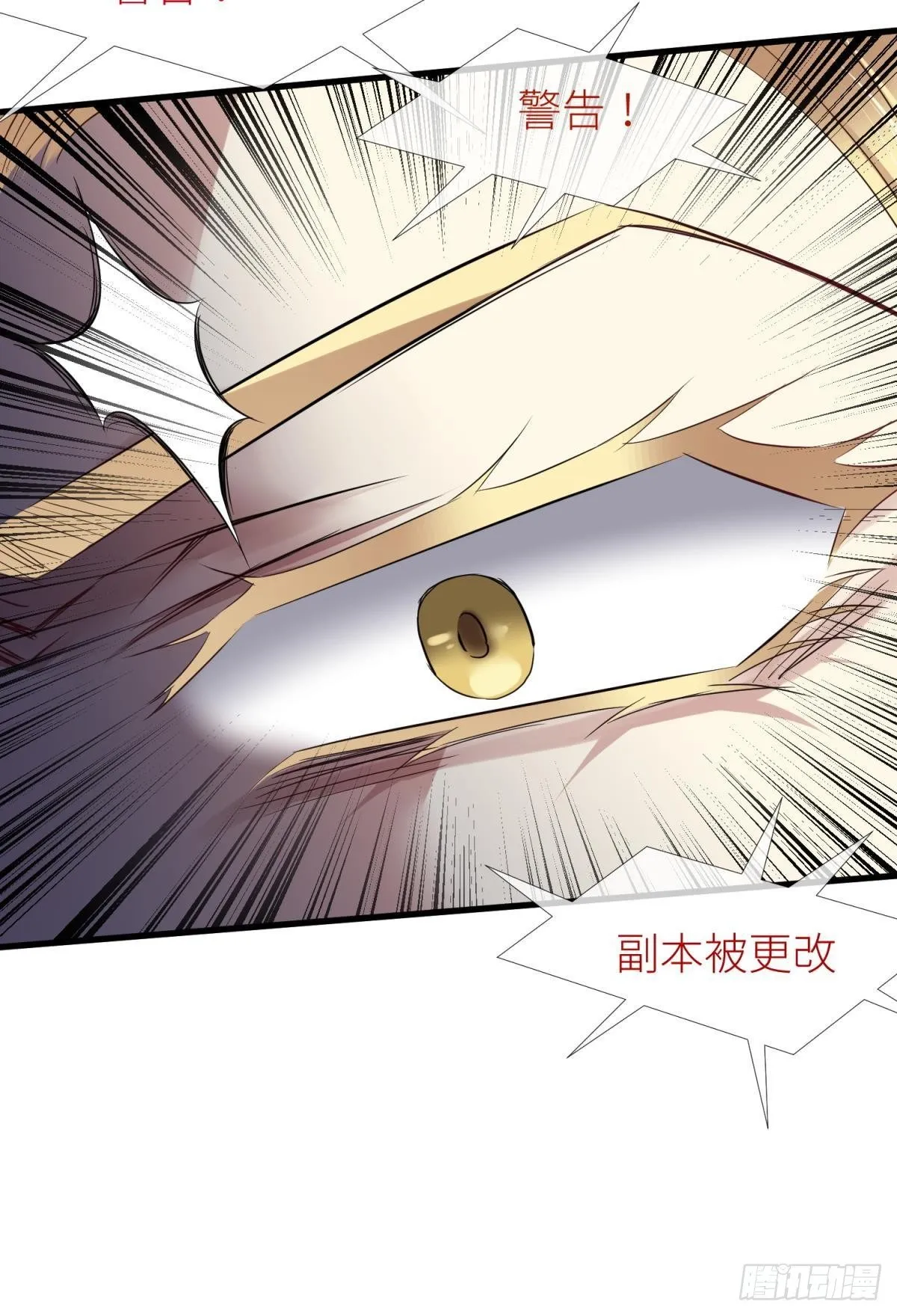 傀儡王 第12页