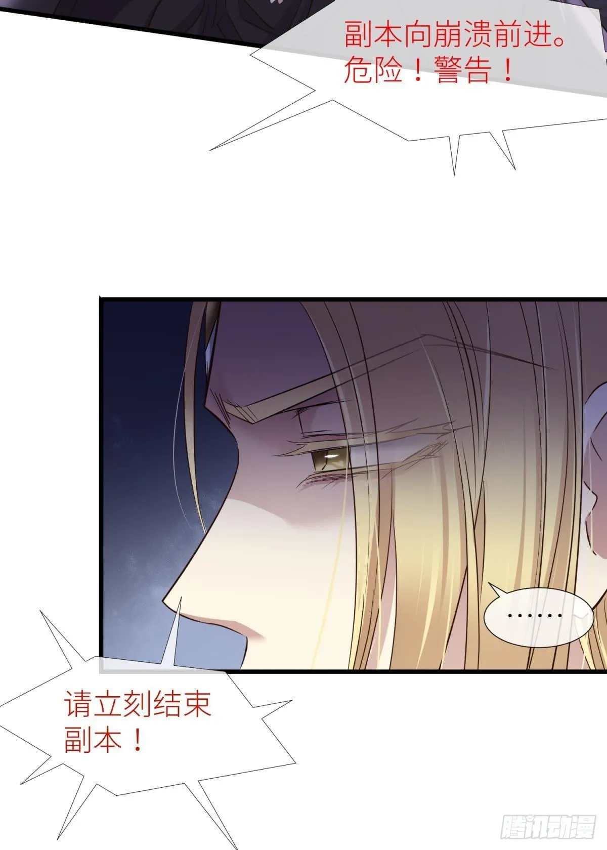 傀儡王 第14页