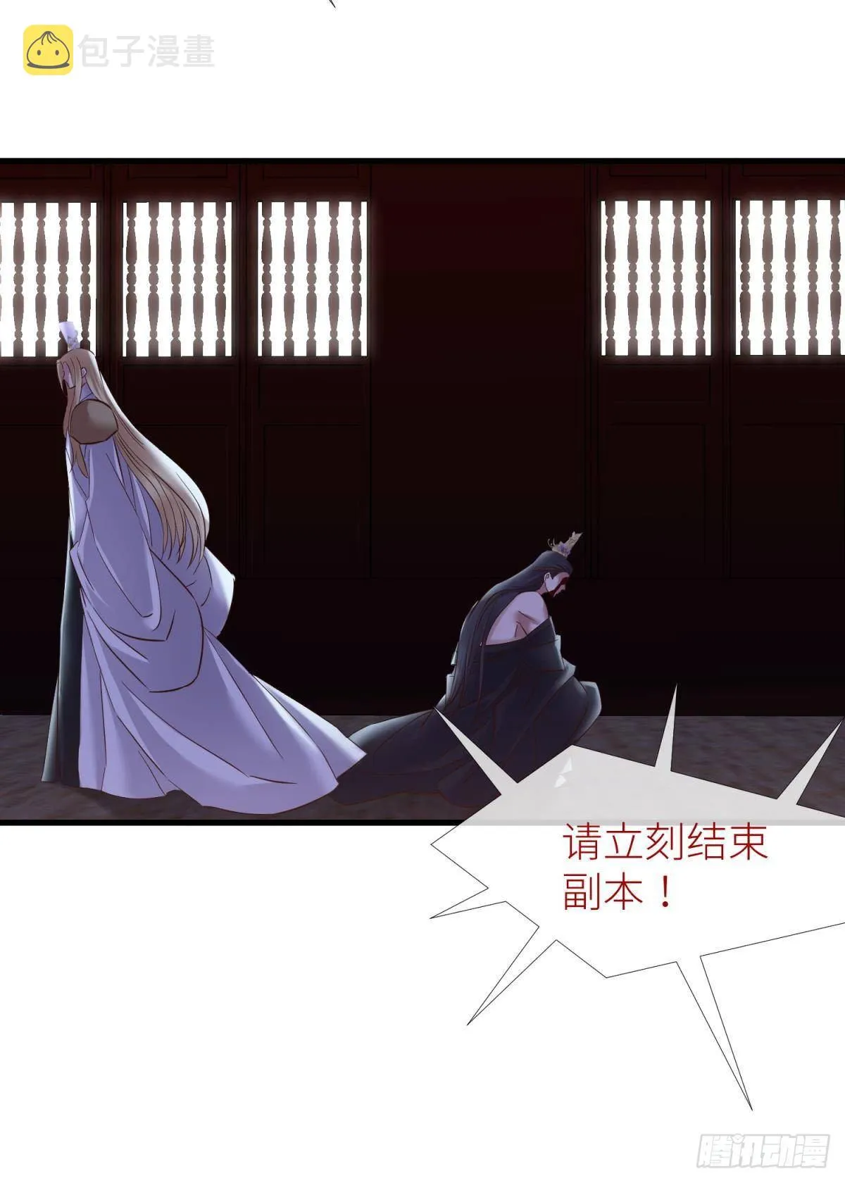 傀儡王 第15页