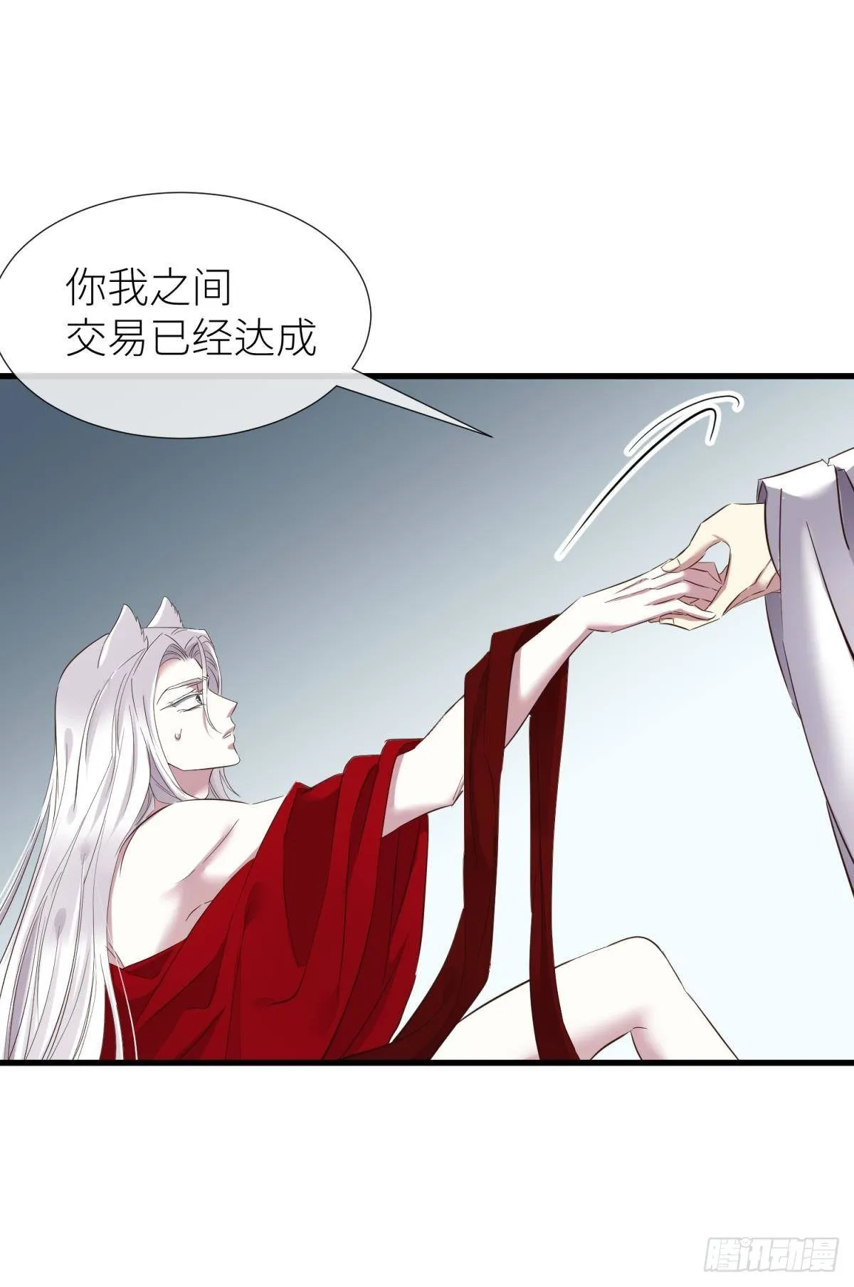 傀儡王 第16页