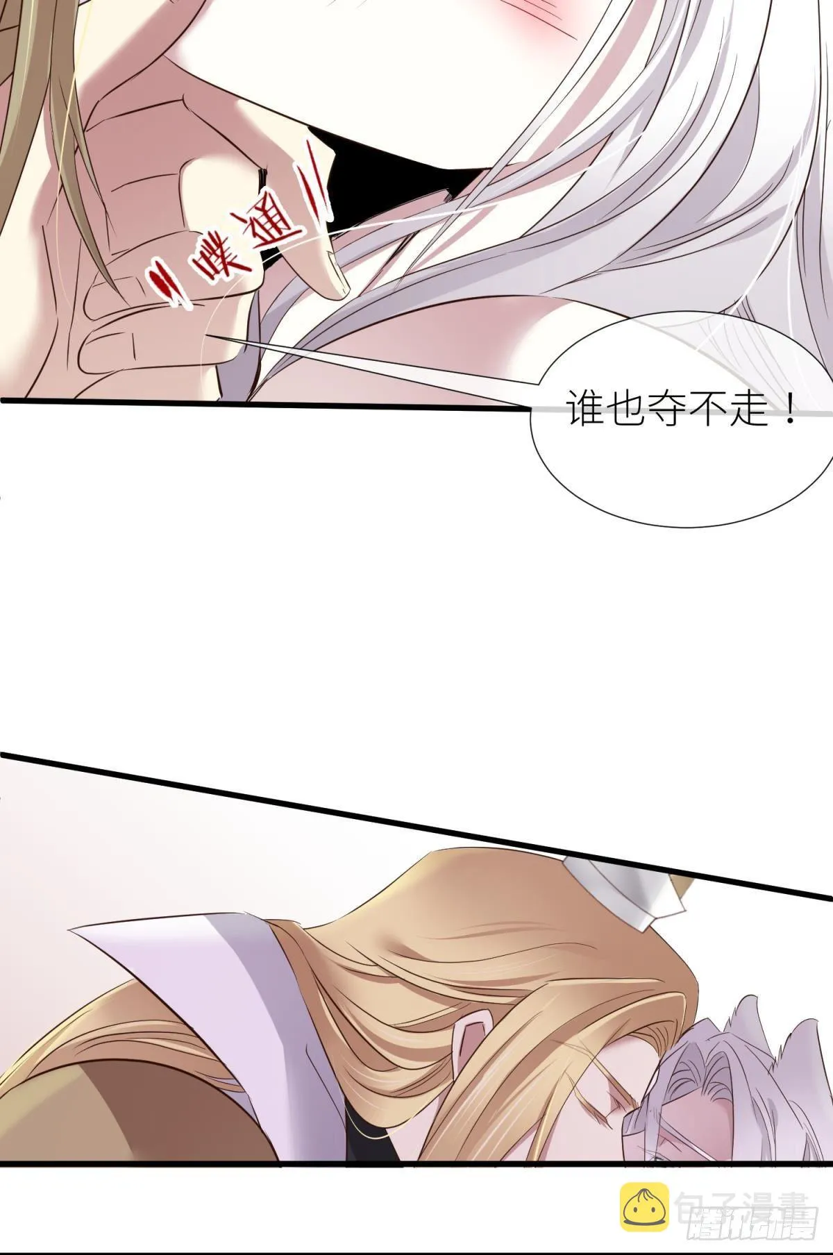 傀儡王 第19页