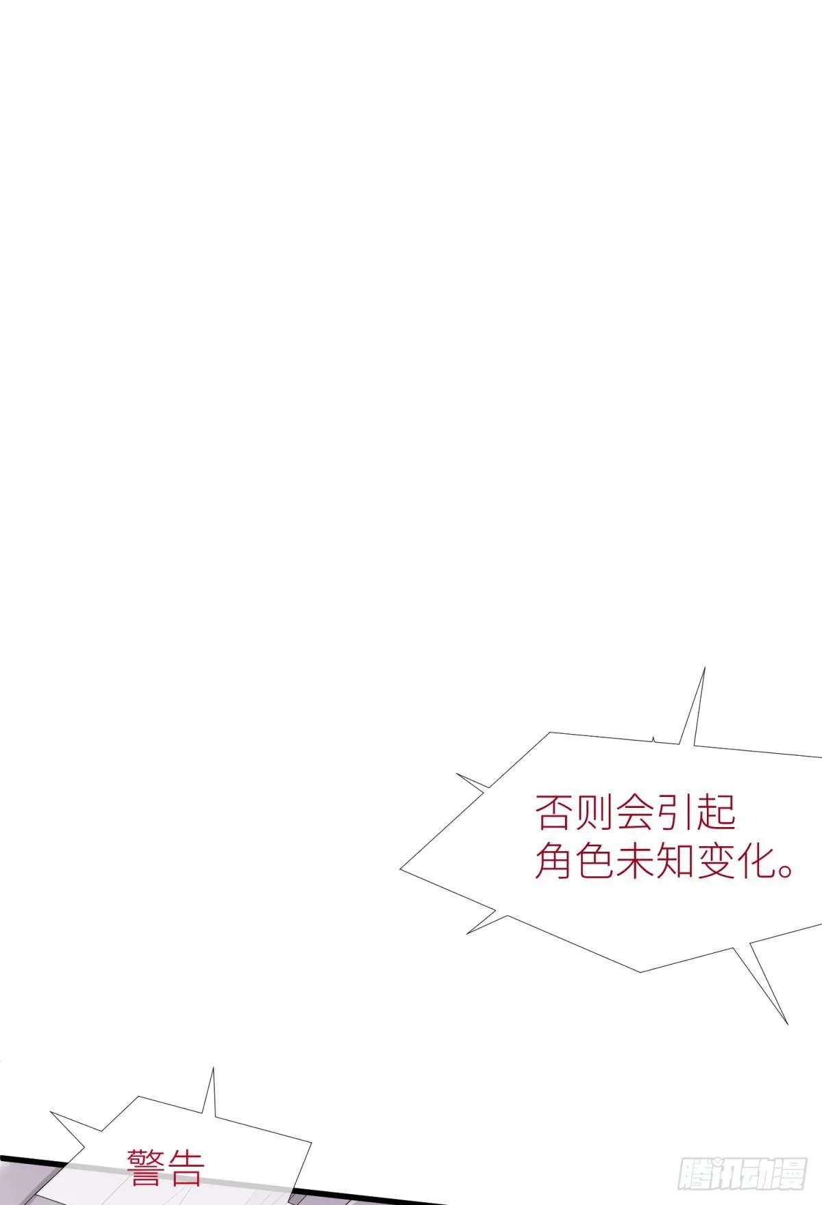 傀儡王 第22页