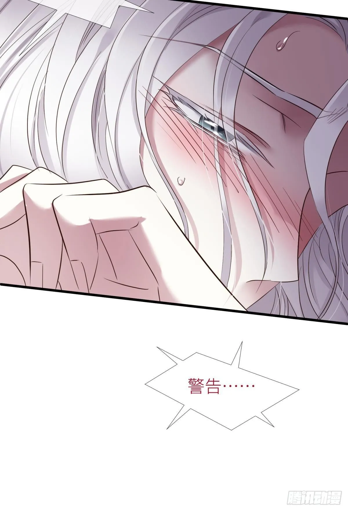 傀儡王 第23页