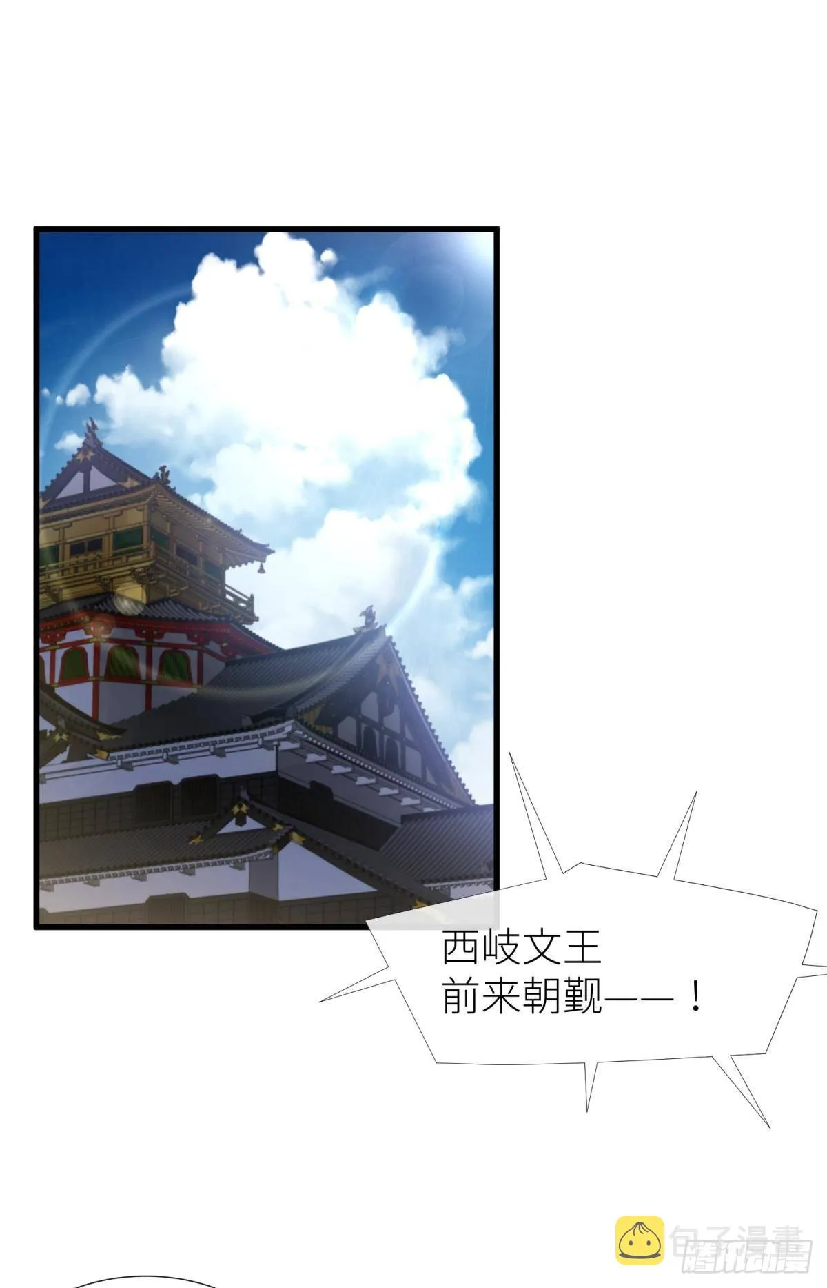 傀儡王 第28页