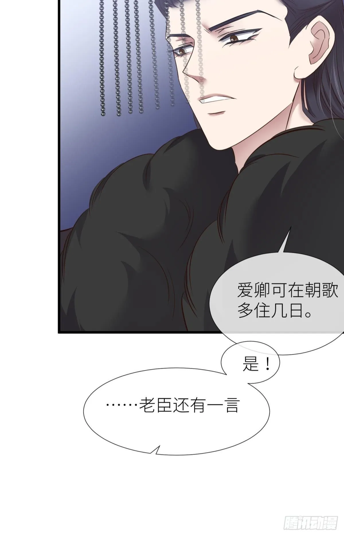 傀儡王 第30页