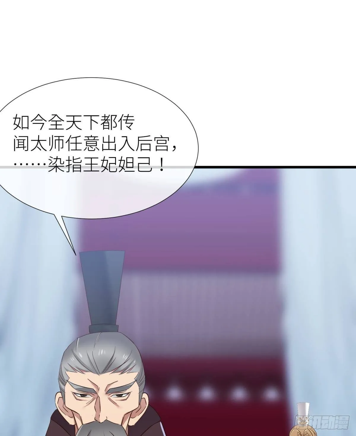 傀儡王 第31页