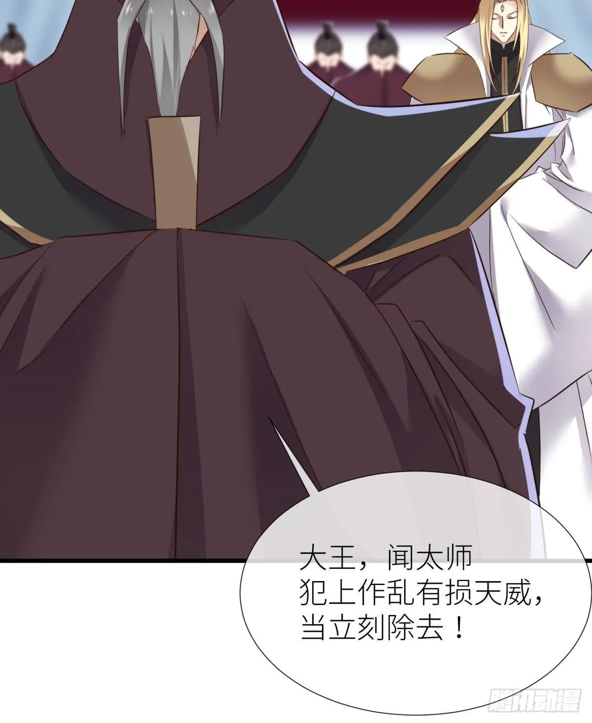 傀儡王 第32页