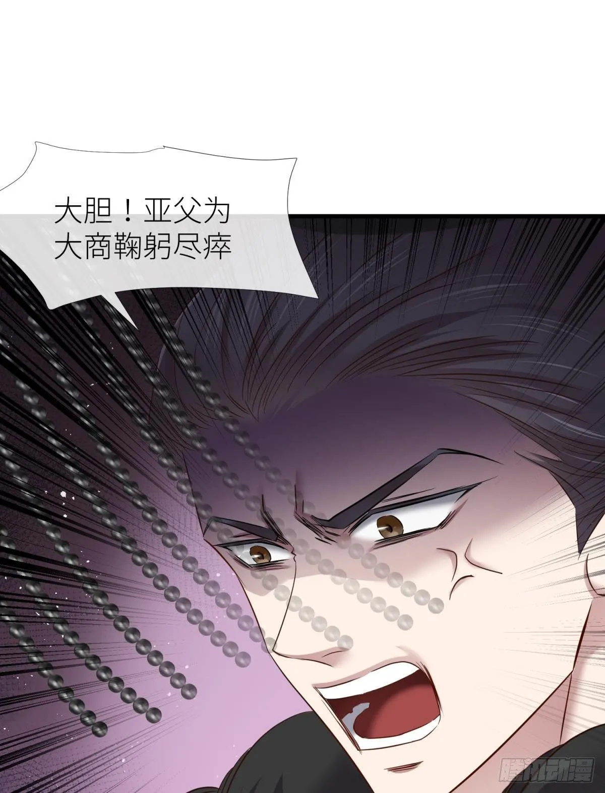 傀儡王 第34页