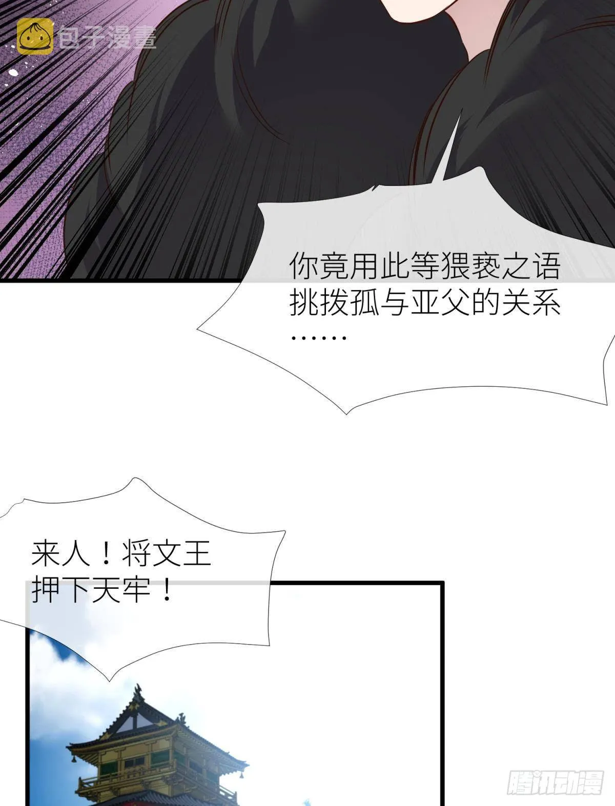 傀儡王 第35页