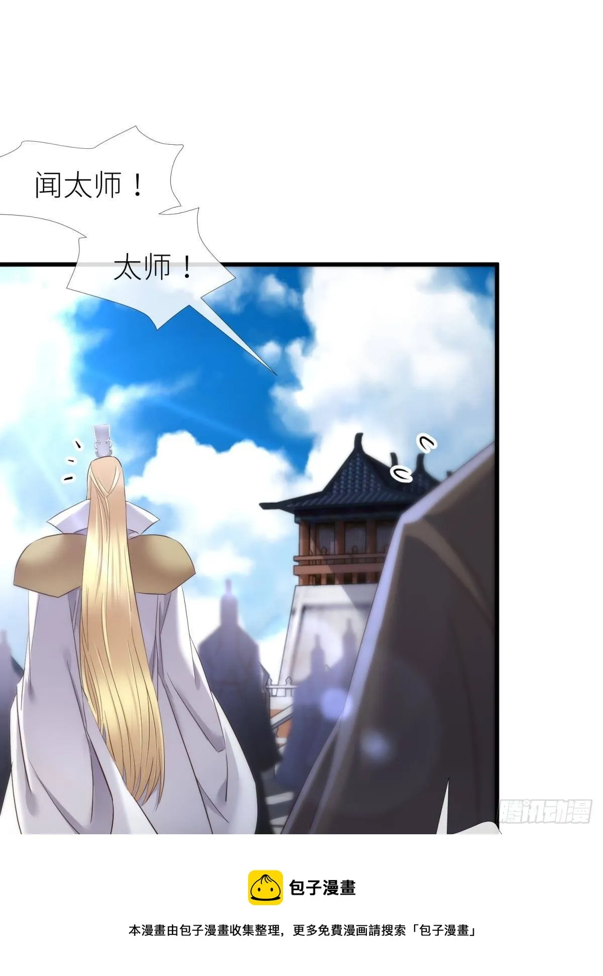 傀儡王 第37页