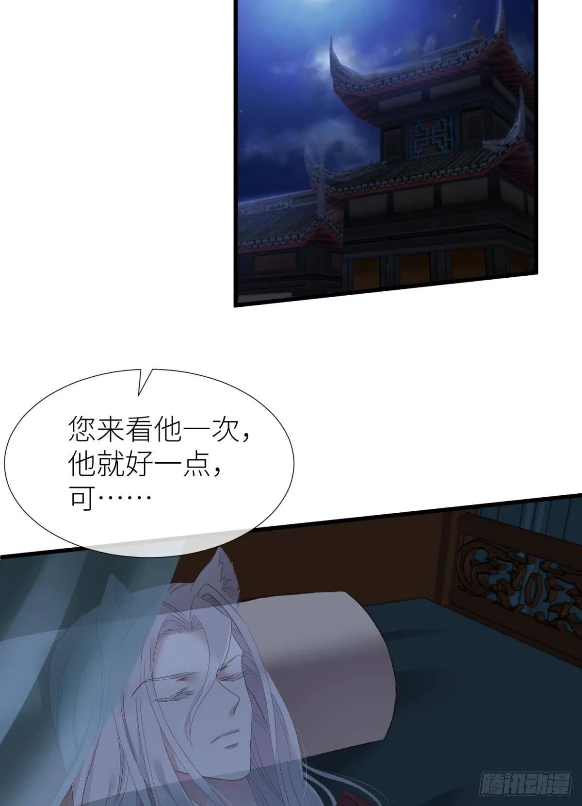 傀儡王 第39页