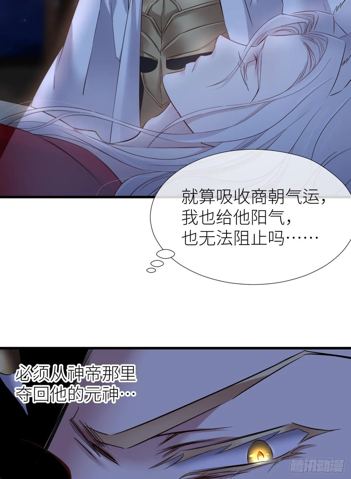 傀儡王 第42页