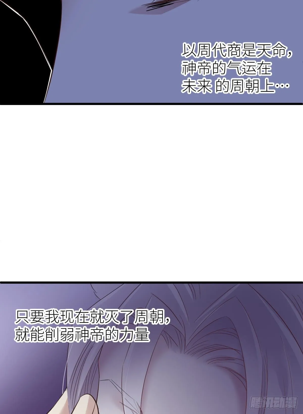 傀儡王 第43页