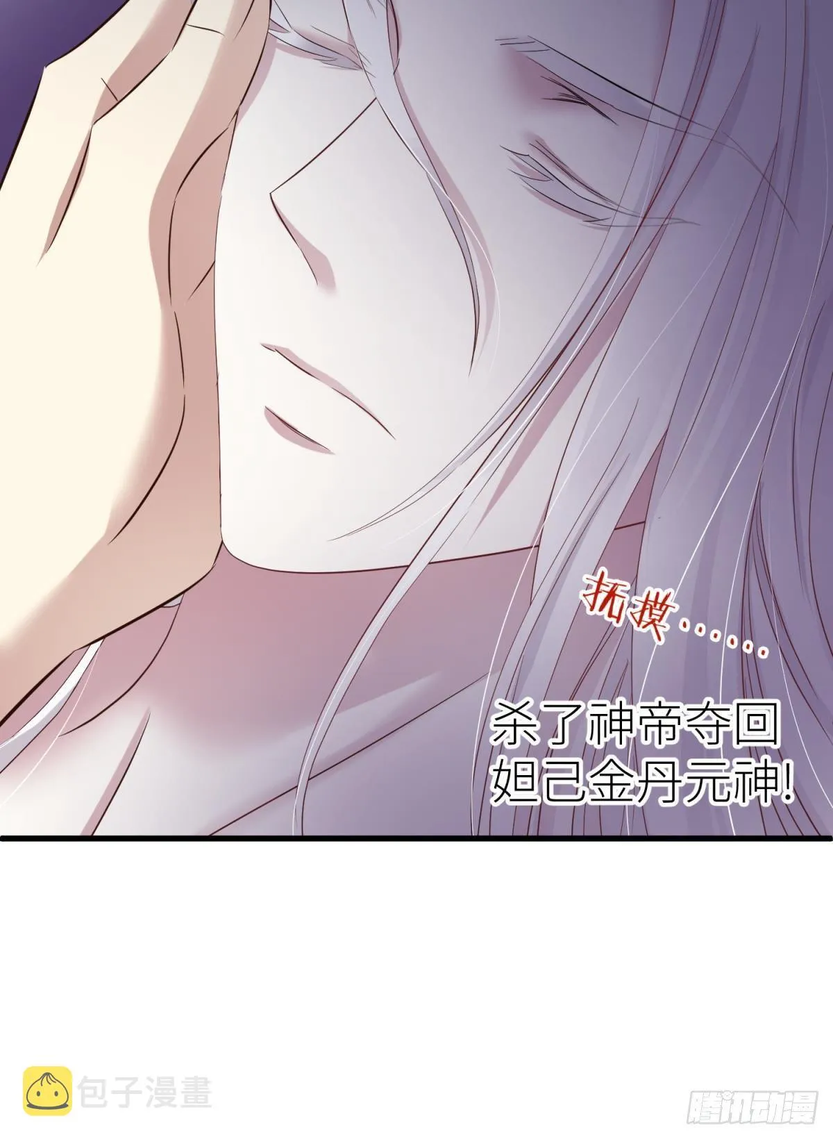 傀儡王 第44页