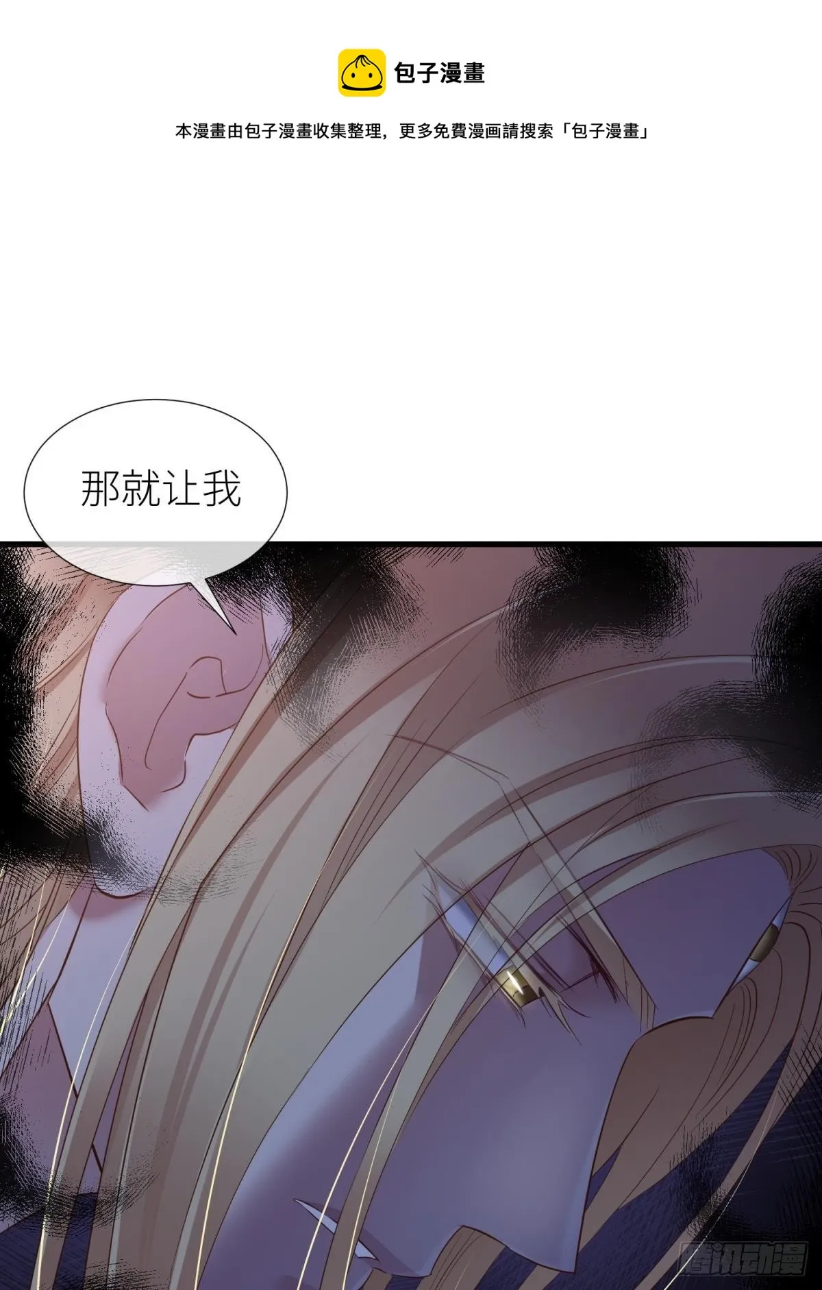 傀儡王 第45页