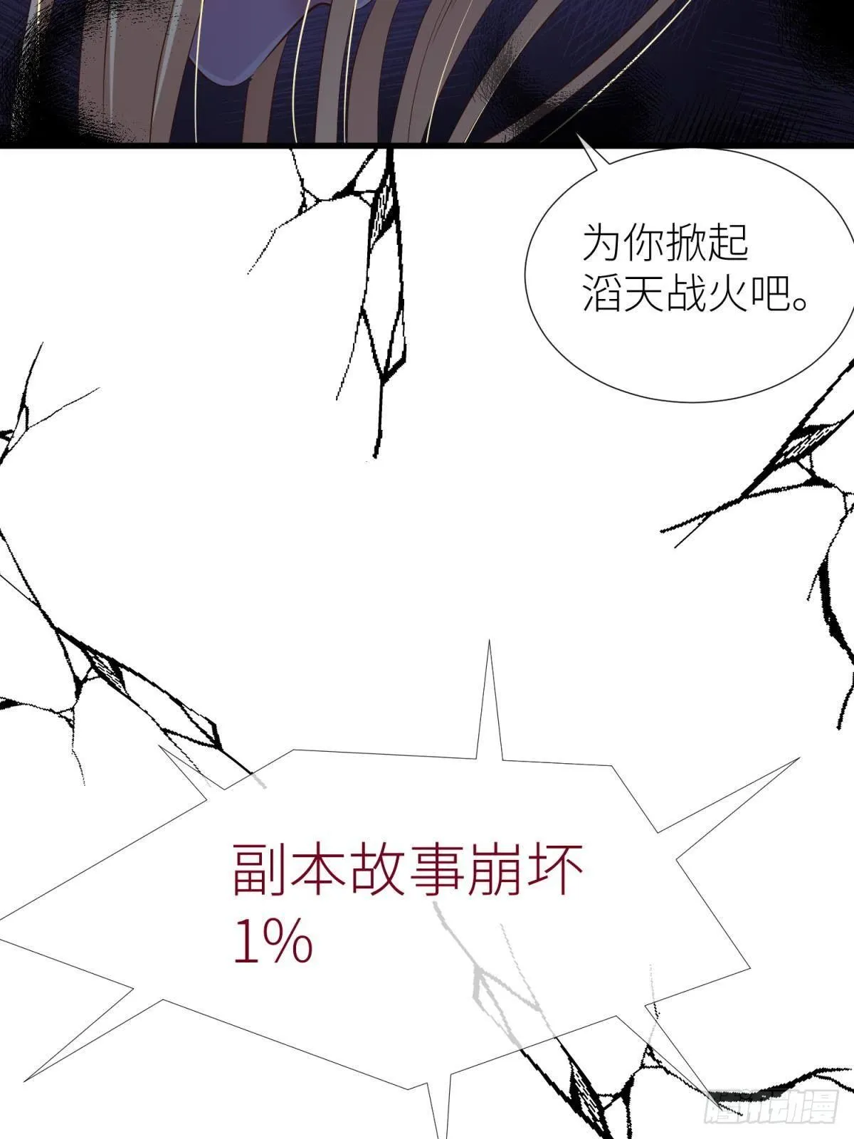 傀儡王 第46页