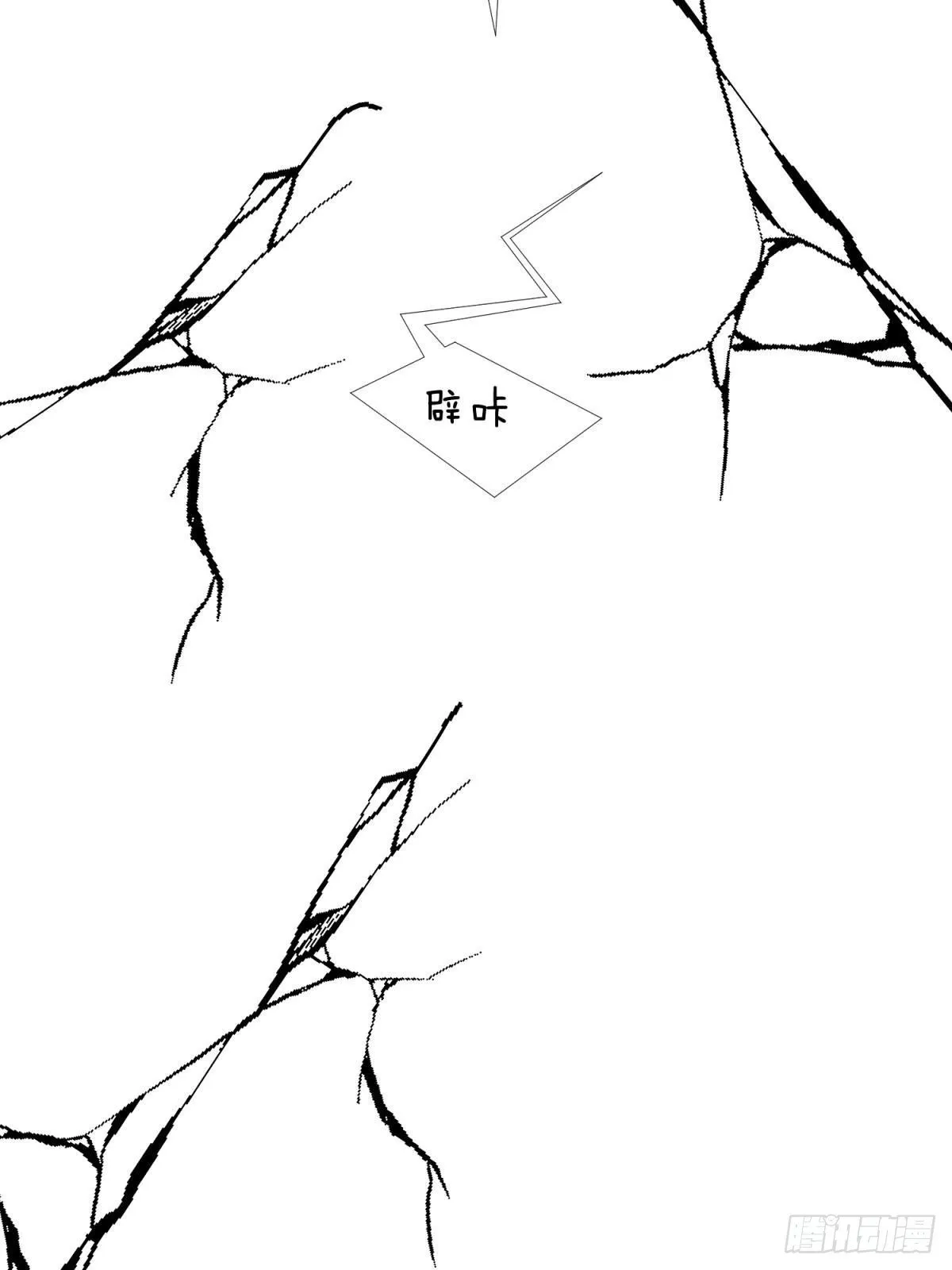 傀儡王 第47页