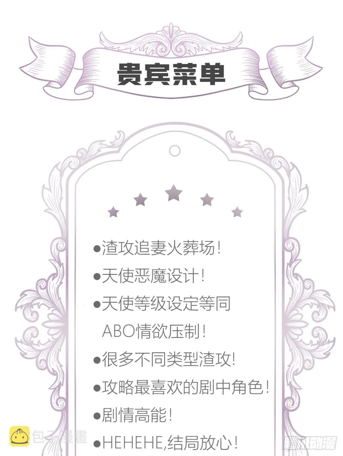 傀儡王 第48页