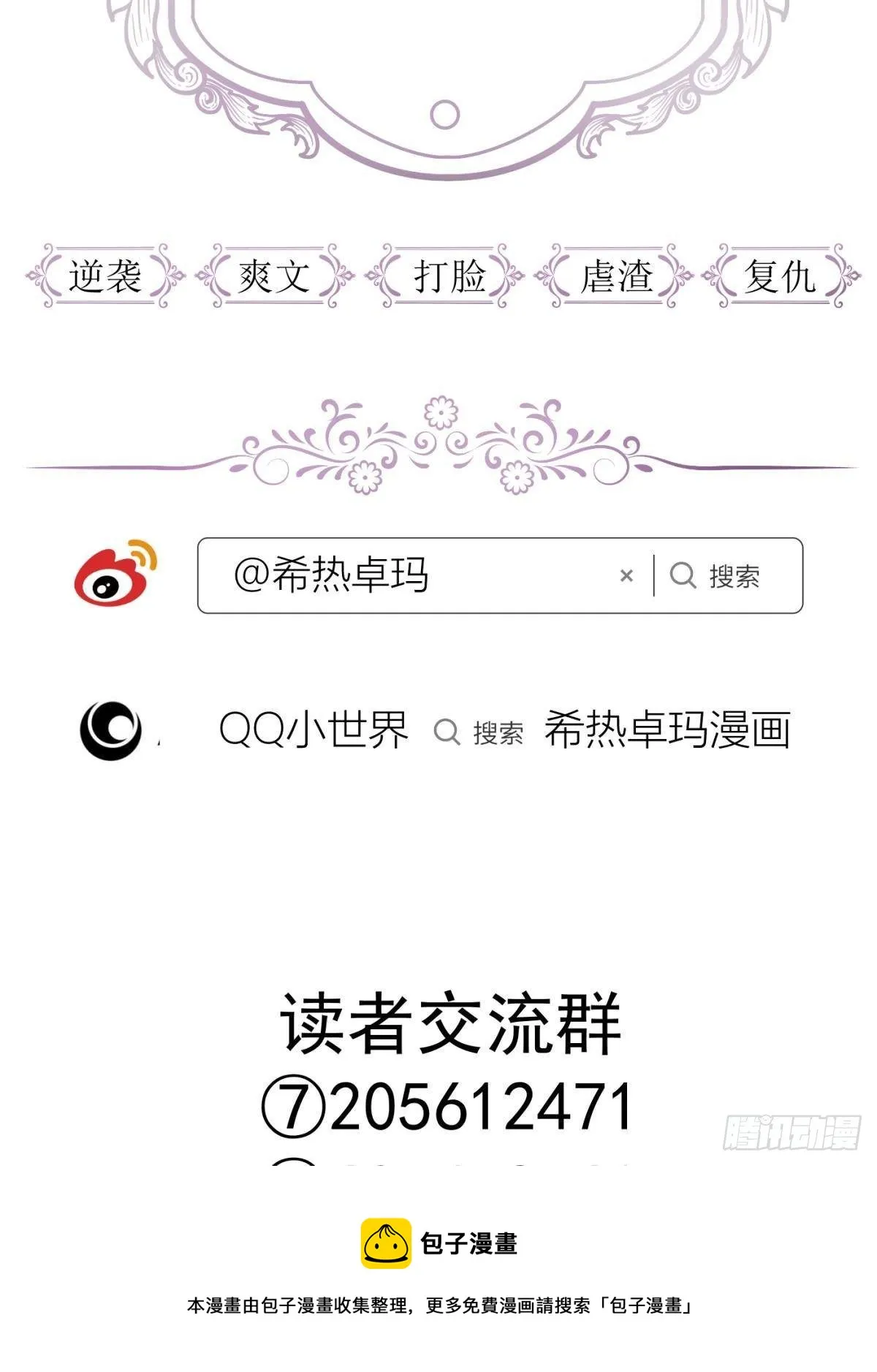 傀儡王 第49页