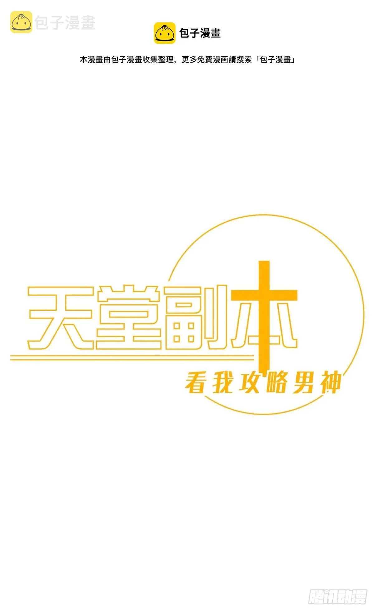 如毒蛇般撕咬 第1页